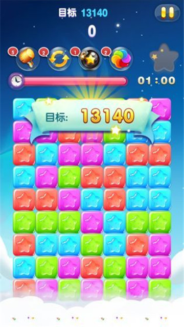 星星消除总动员 1