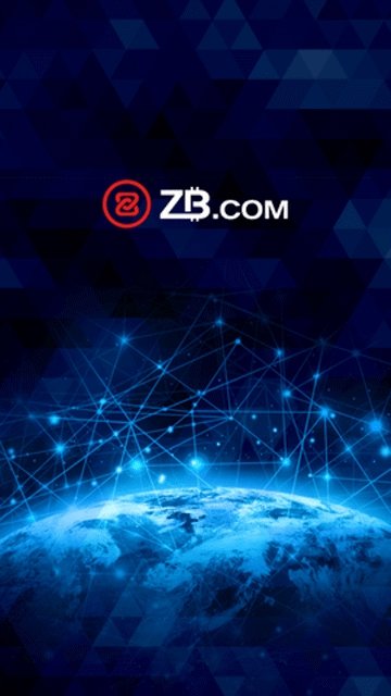 zb交易app 截图1