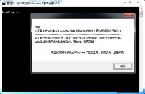 激活Windows 7旗舰版的方法 4