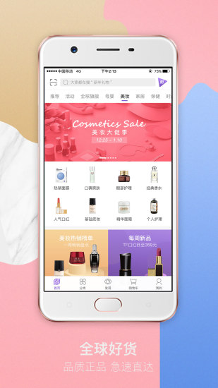 友阿海外购 截图3