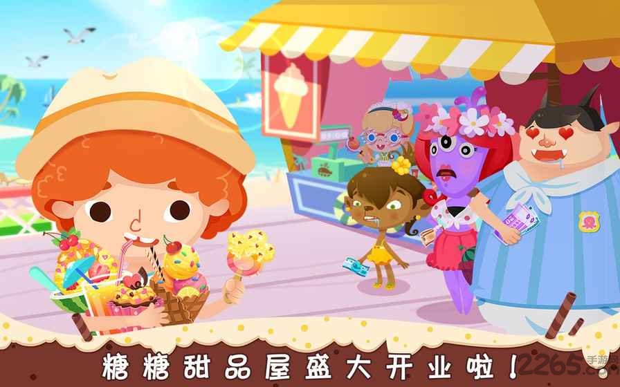 糖糖甜品店 截图2