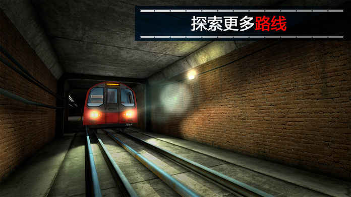 地铁模拟器2 1