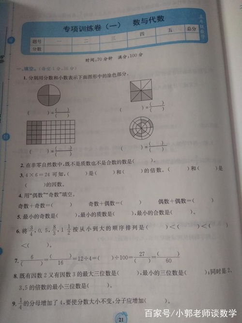 掌握关键：轻松区分因数与倍数 1