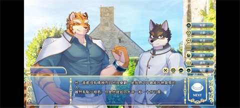 骑士学院2手游安卓 截图3