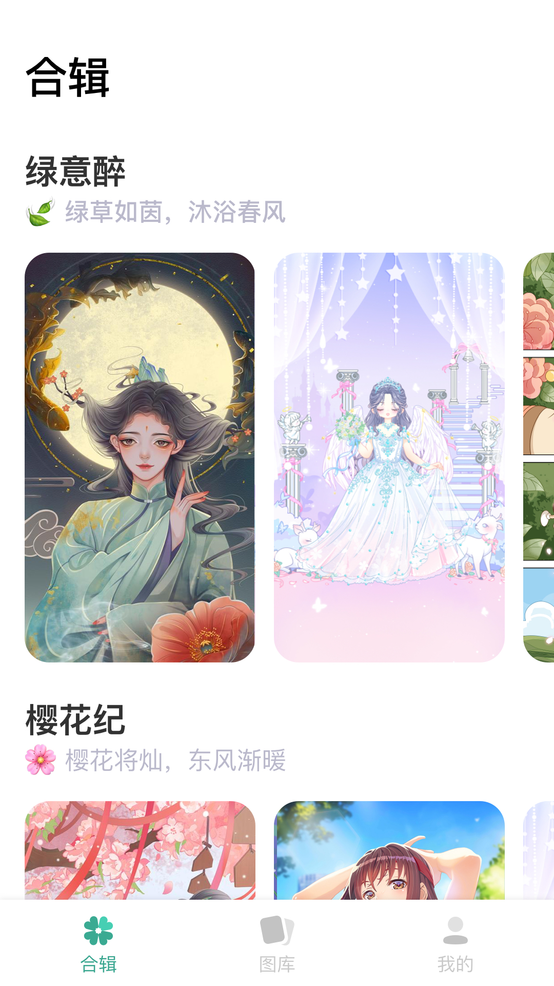 涂个壁纸app 截图1