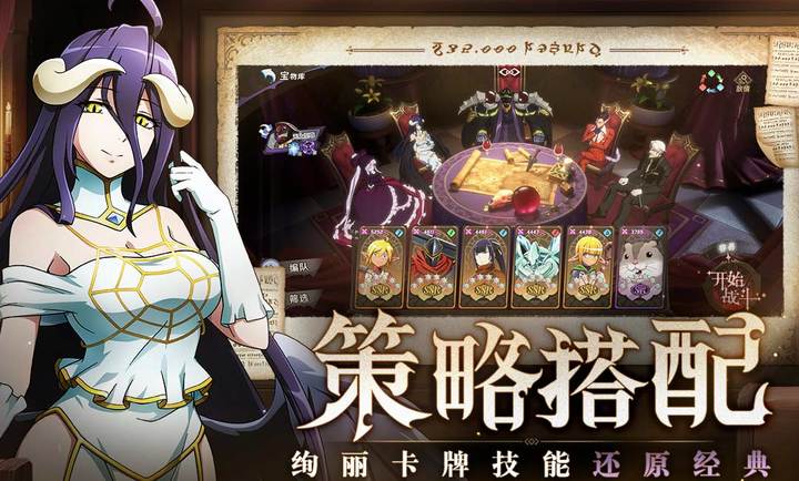 纳萨力克之王国际服 截图4