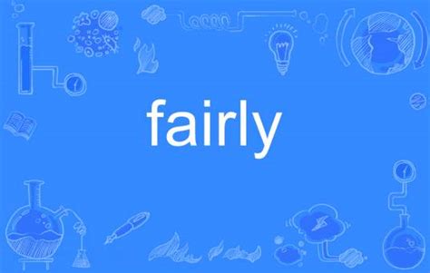 请问'fairly'这个词的具体含义是什么？ 1