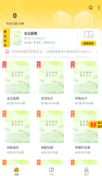 新御书屋(御宅屋) 截图4