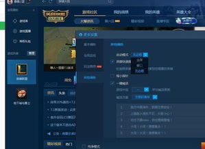 游戏无边框窗口问题如何解决？ 2