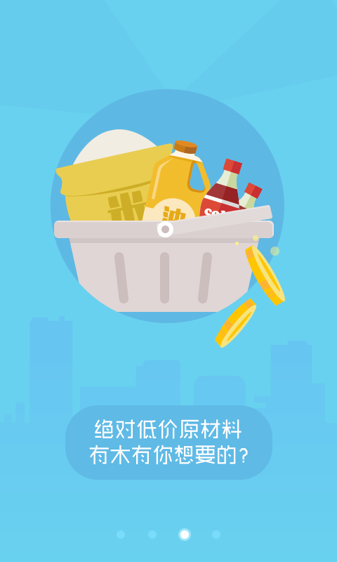 美团外卖商家版app 1