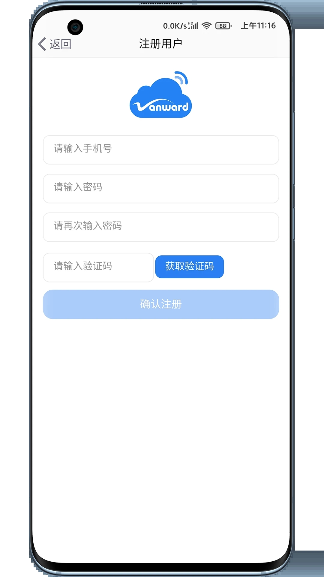 万和智能app 截图2