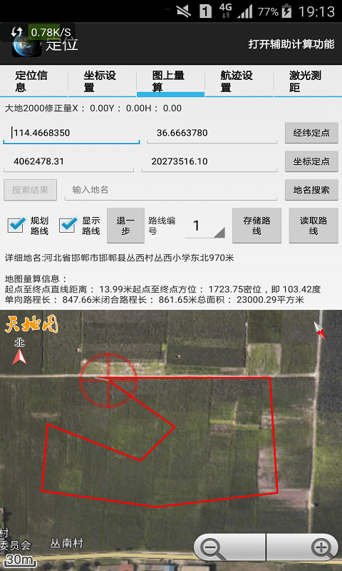 天眼地图卫星地图高清版 截图4