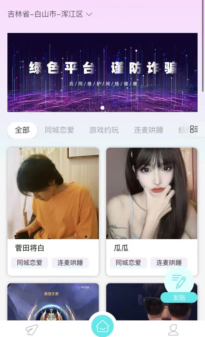 来鱼 截图2