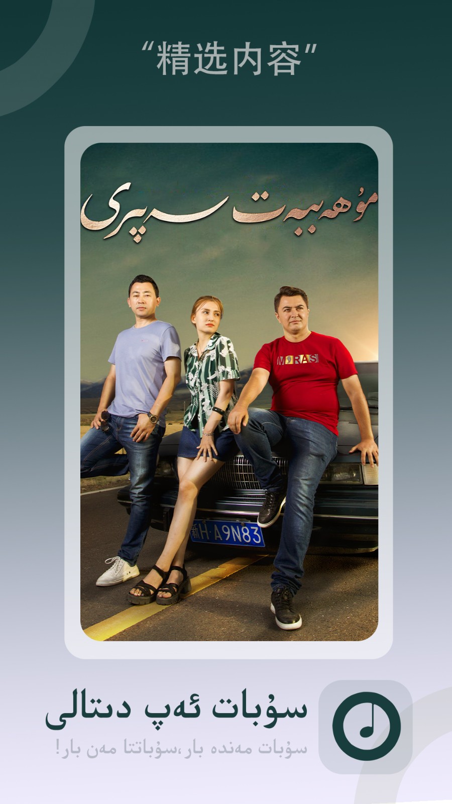 subatTV版官方下载 截图4