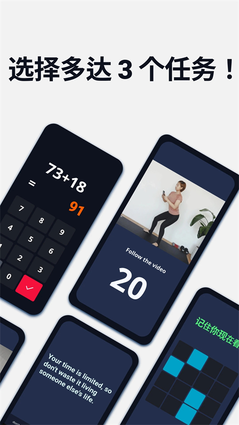 使命闹钟alarmy 截图4
