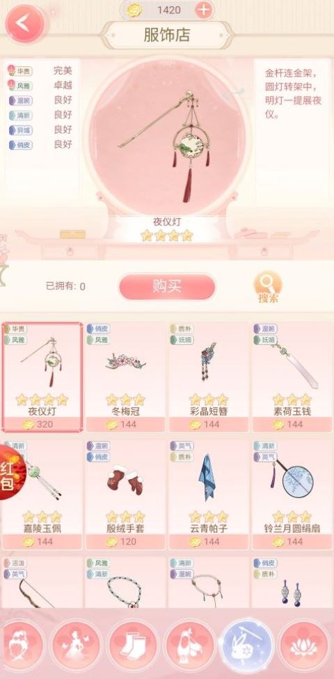 金枝欲念手游 1