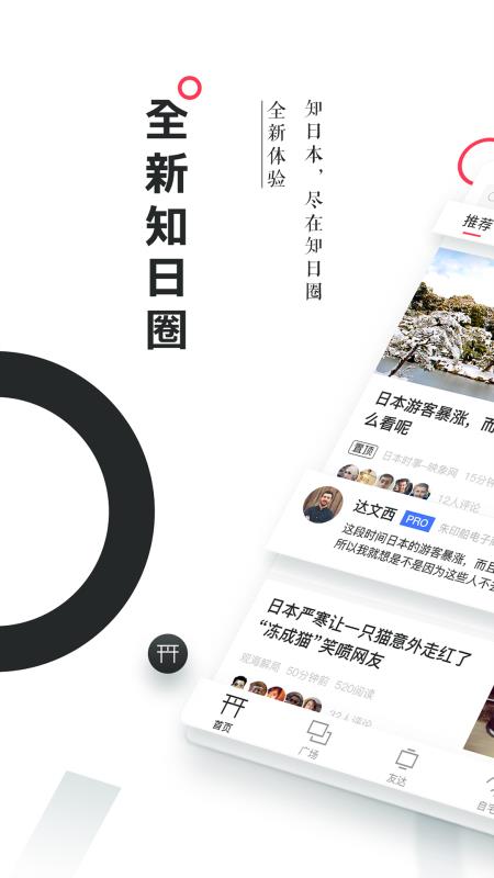 知日圈 1