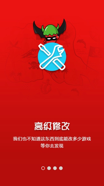 泡椒修改器最新版 1