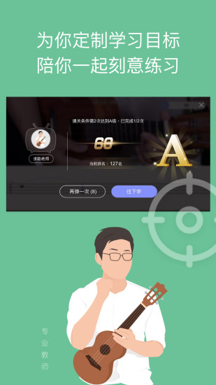 ai音乐学院app 截图3
