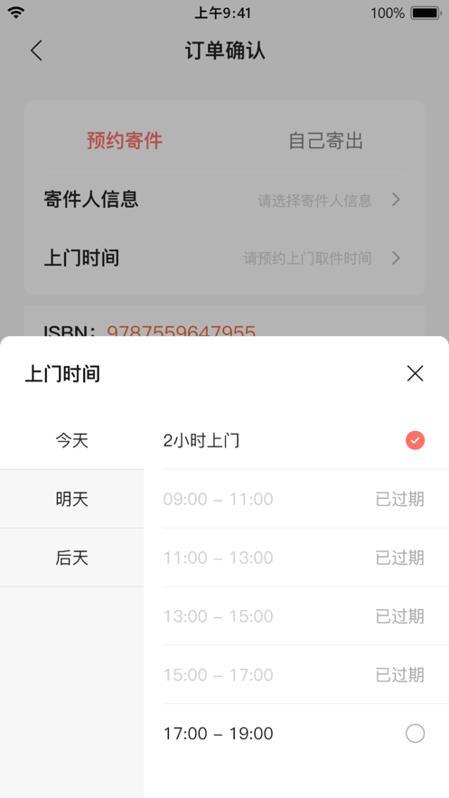 书壳app 截图2