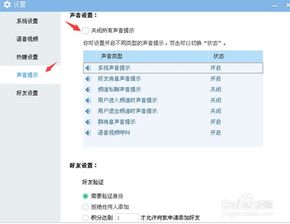 YY语音无声或无法说话？快速解决技巧来了！ 4