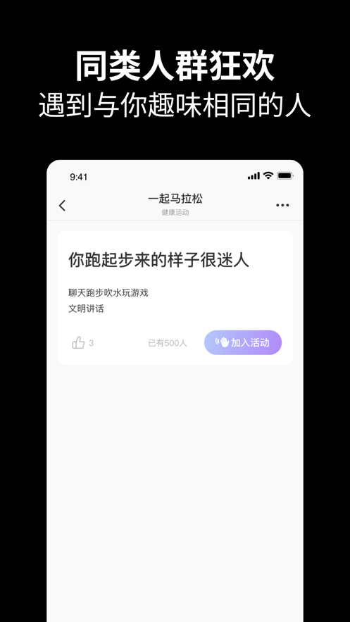元友聊天社交 1