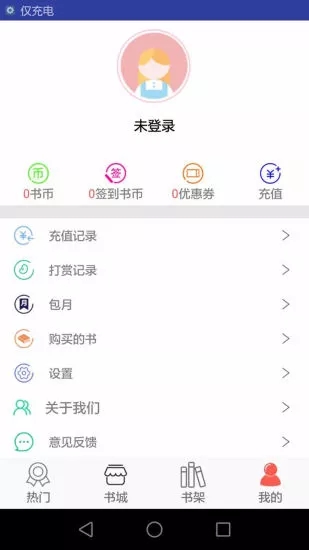 闲逸书栈 1