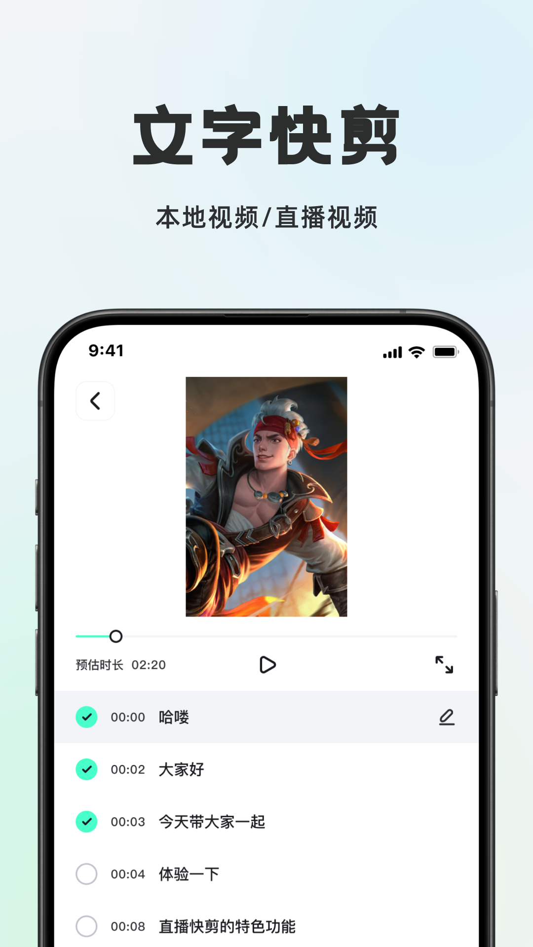 播播快剪app最新版 截图5