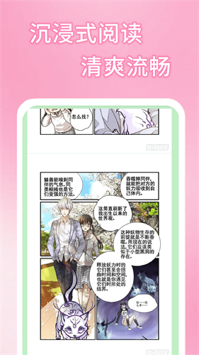 五一漫画app免费新版 截图2