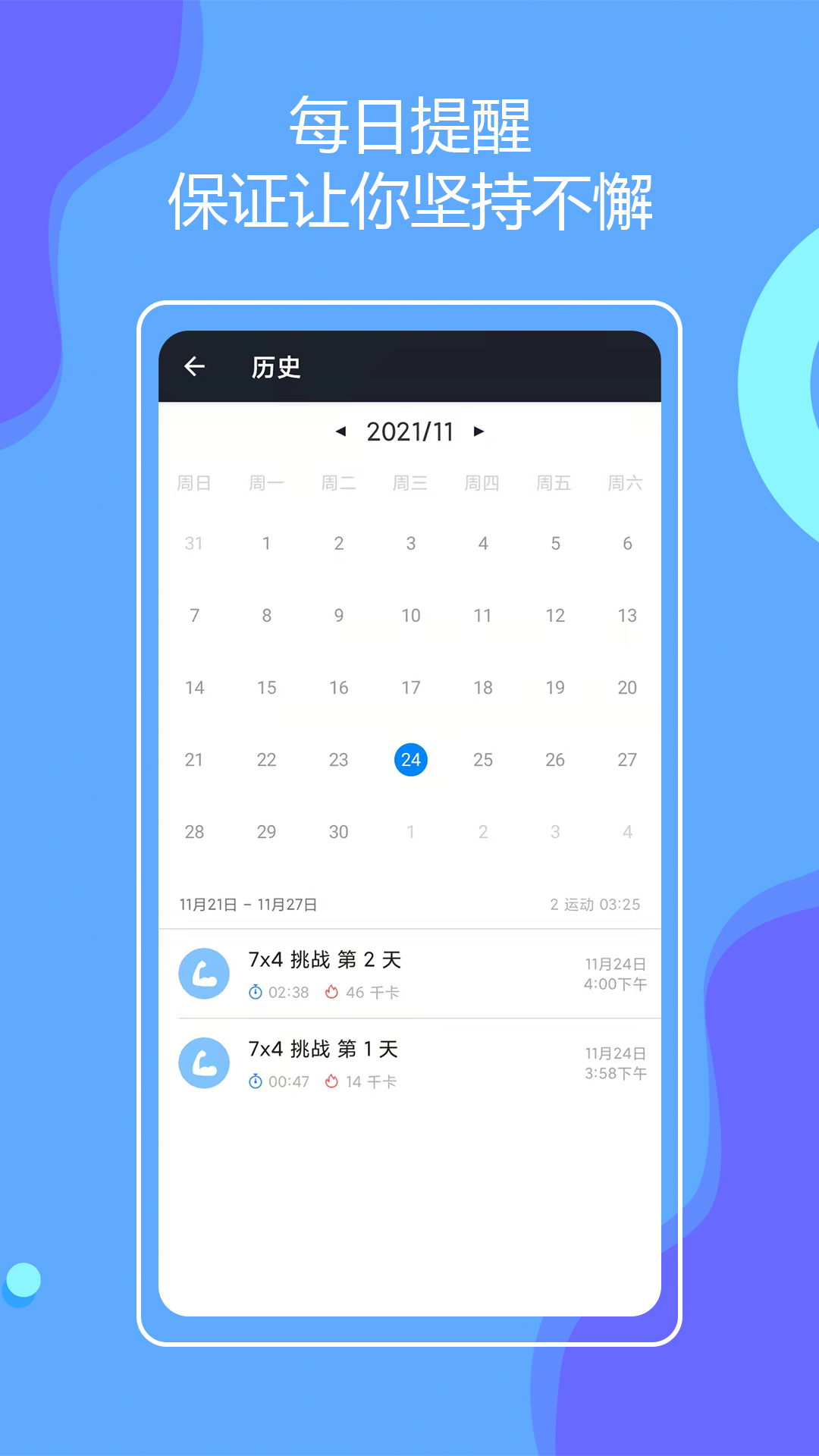 无器械健身app 截图1