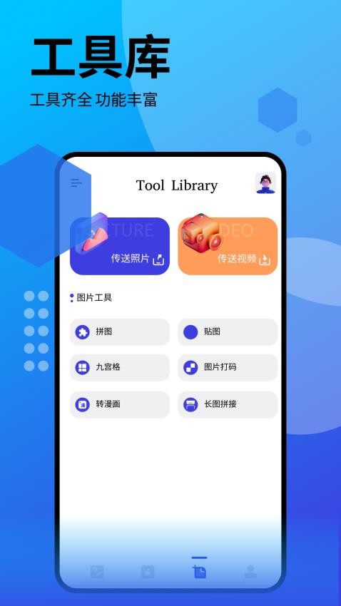 我的相册管理大师app 1