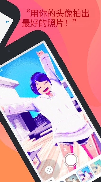 vroid studio手机版 1