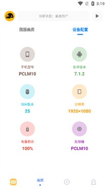 FK工具箱最新版 截图3