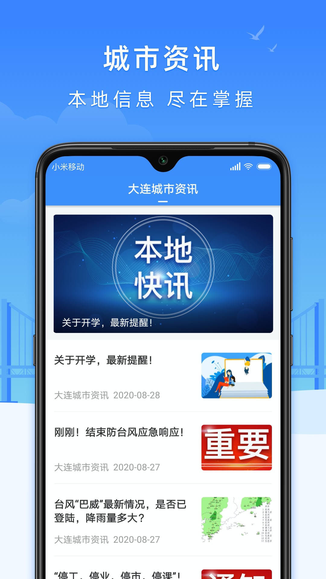 下载e大连app 截图3