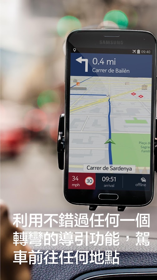 HERE地图安卓版中文 截图2