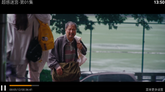 神马4k免费版本 截图7