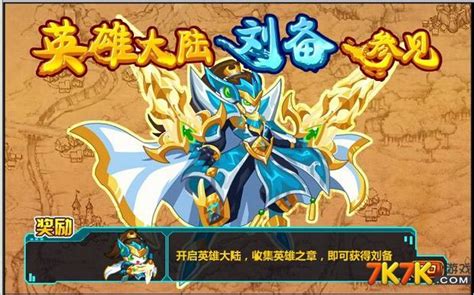 约瑟传说：高效击败雷伊策略揭秘 2