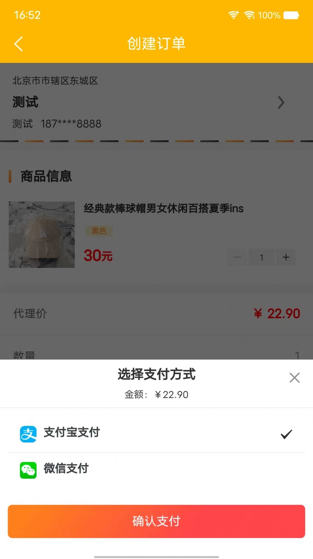 聚淘严选app 1