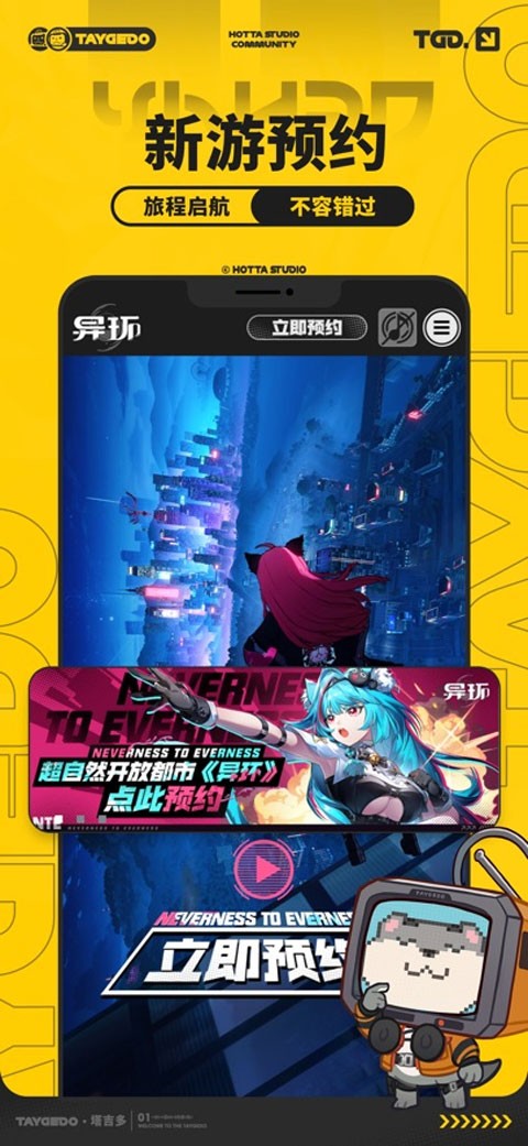 塔吉多 截图2