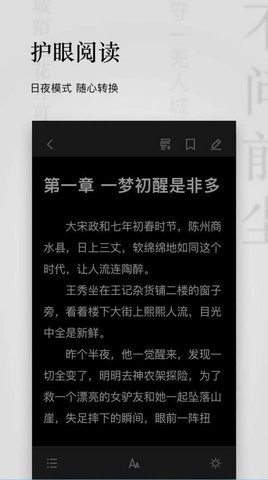 秋霞小说app 截图3