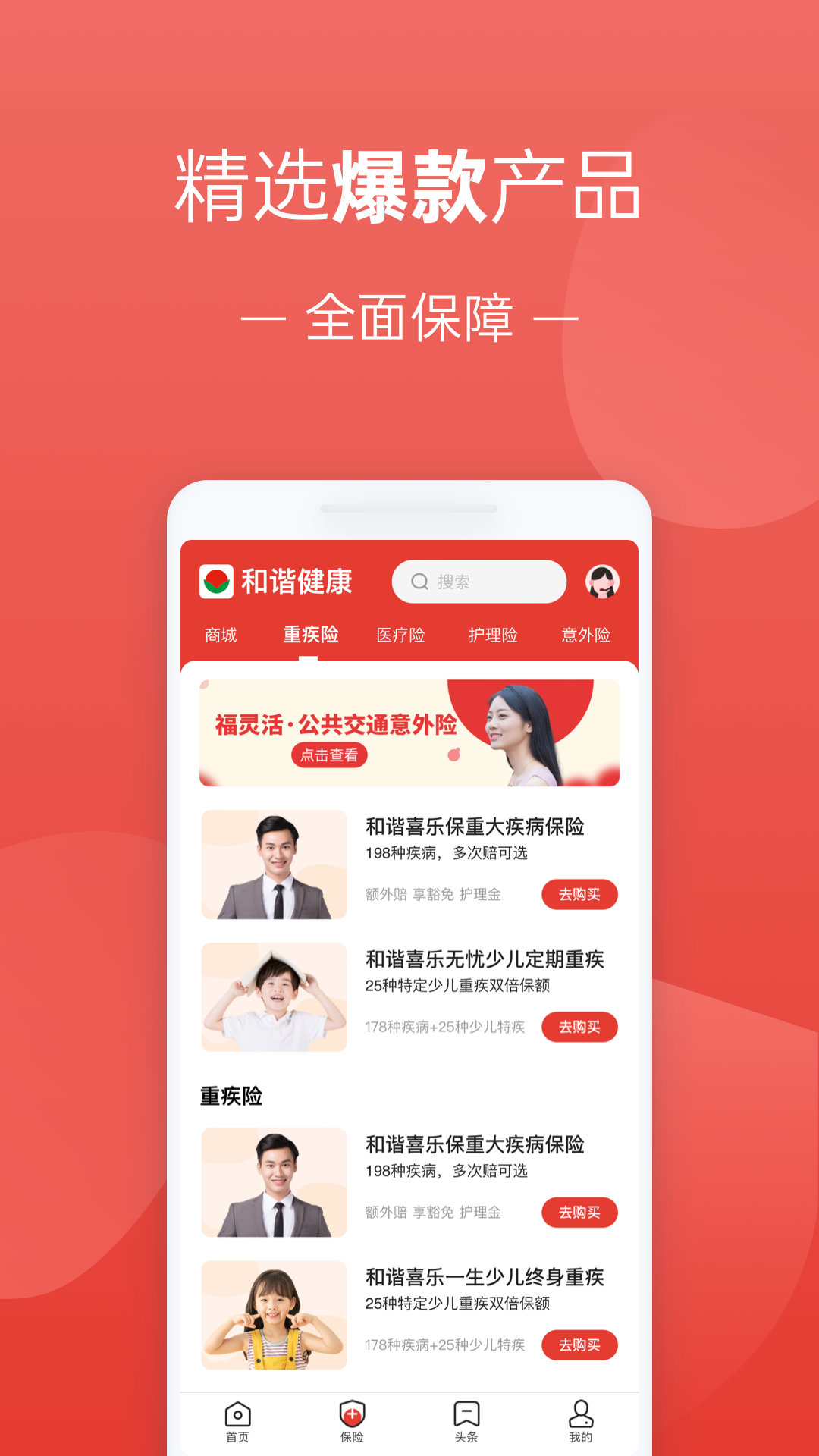 福家享受app 1
