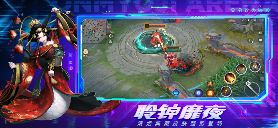 决战平安京华为渠道服 截图4