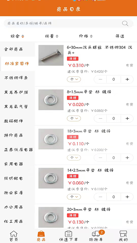 百易汇批发app 1