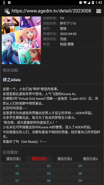 姬次元app官方 截图3