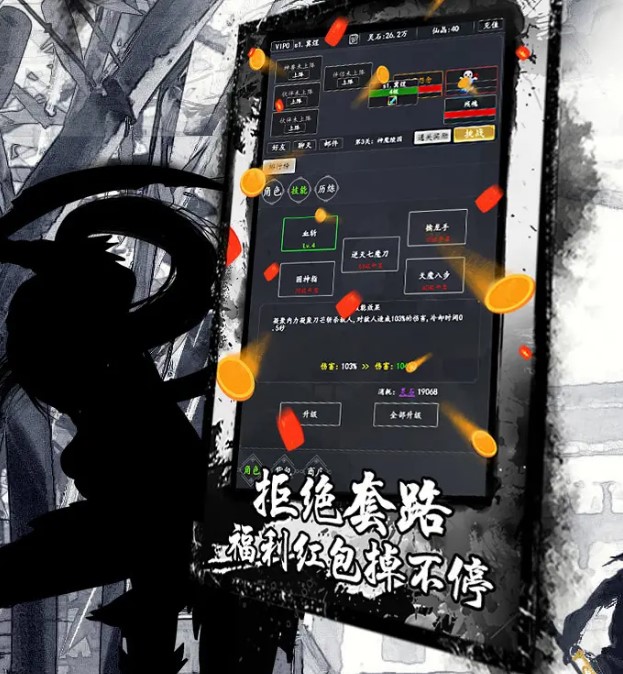 文字仙侠手游 截图5