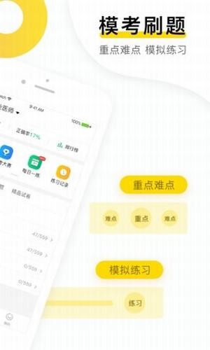 金题库 1