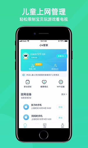 小K云管家 截图2