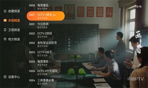 飞沙电视TV版 截图4