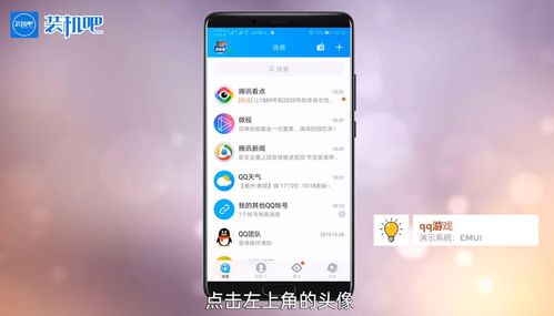 高效调整腾讯QQ游戏防沉迷系统设置指南 4