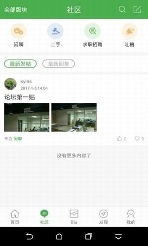 峰峰信息港官网版 1